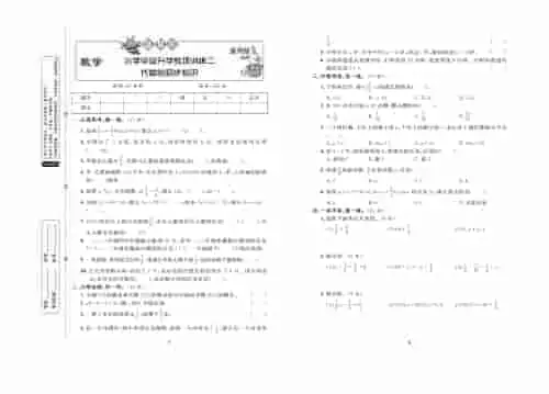 图片[3]-小升初必备总复习-黑马库