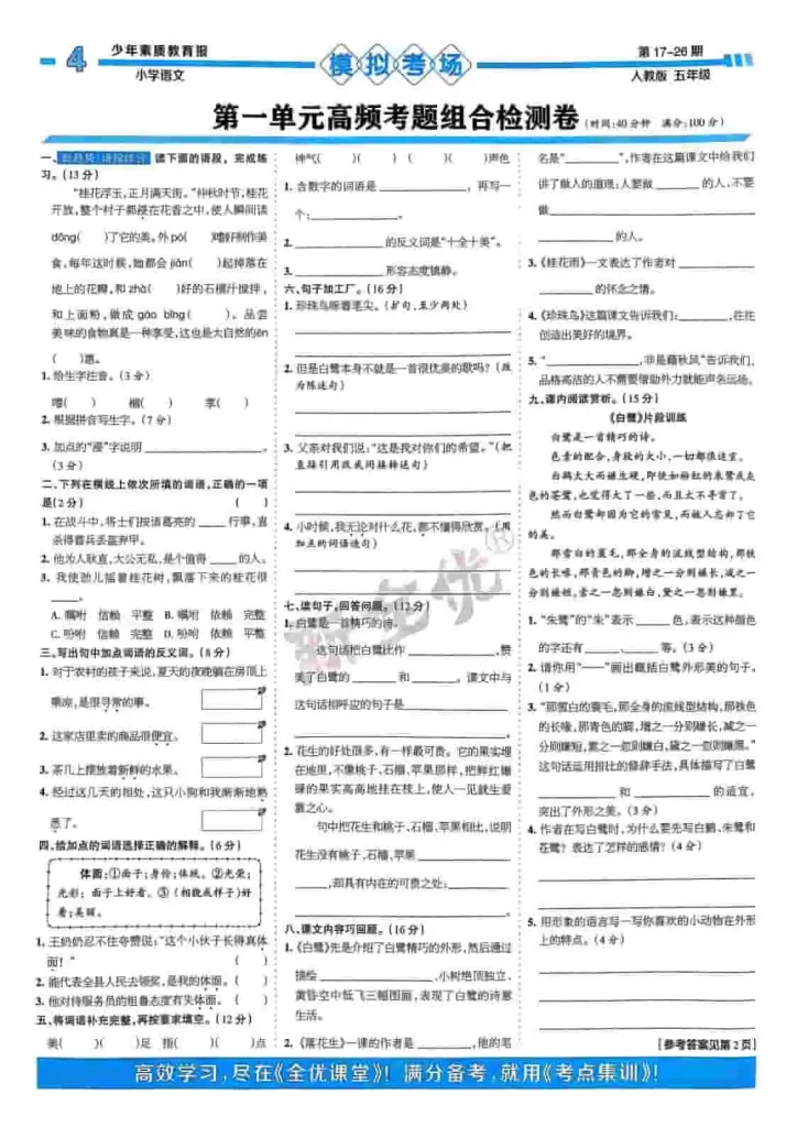 图片[3]-15天满分备考 期末系统总复习-黑马库