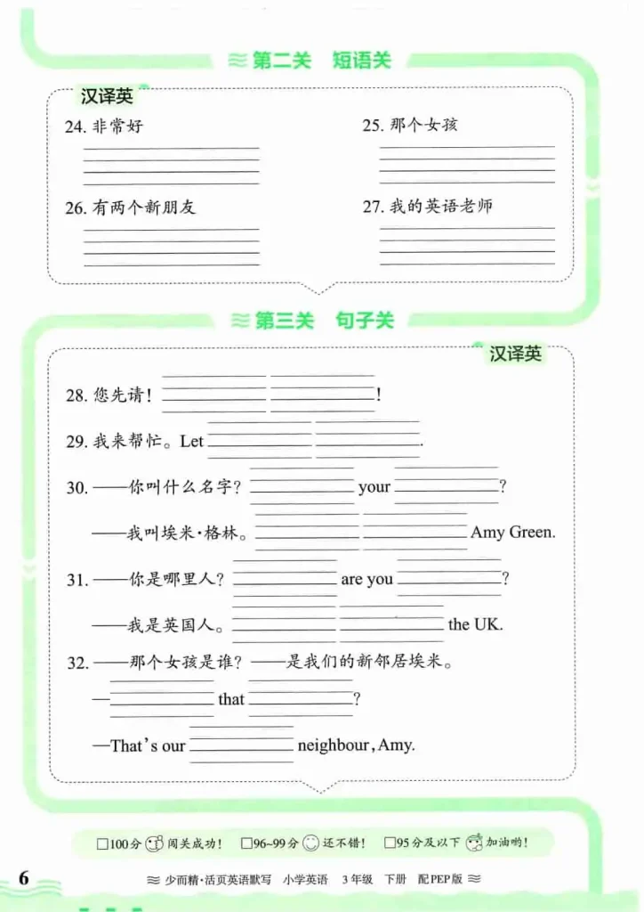 图片[6]-王朝霞活页默写-黑马库