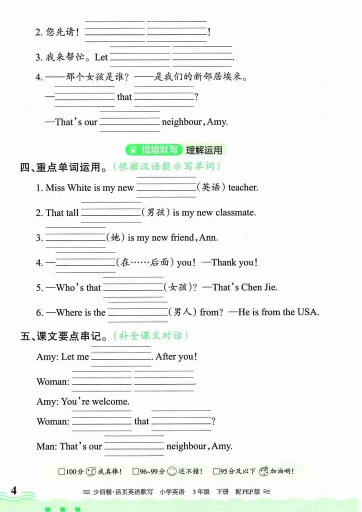 图片[4]-王朝霞活页默写-黑马库