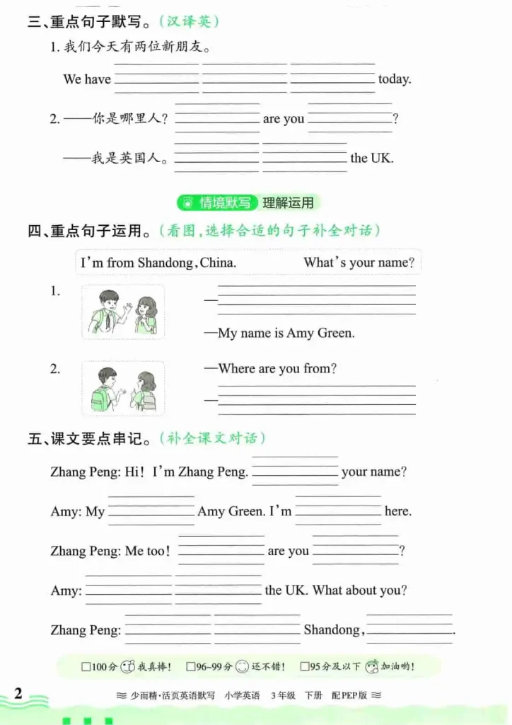 图片[2]-王朝霞活页默写-黑马库