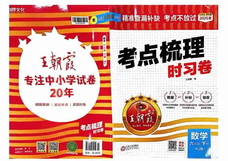 考点梳理时习卷-黑马库