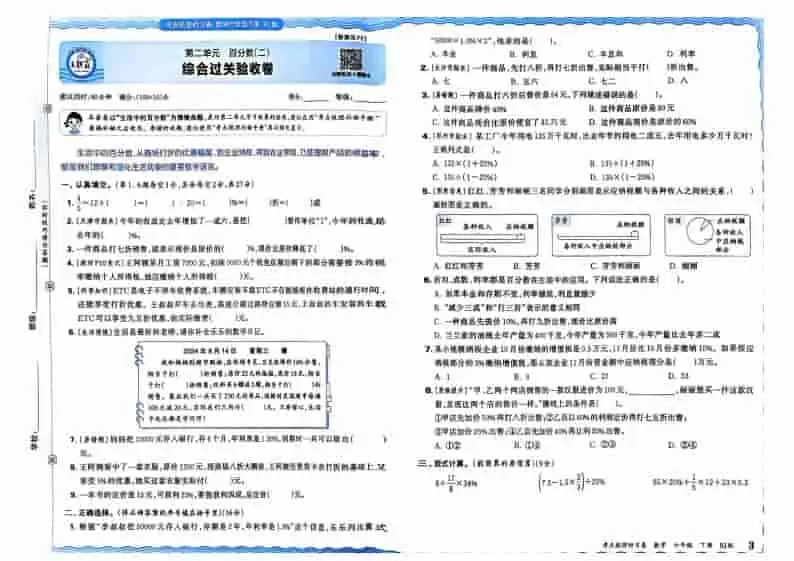 图片[4]-考点梳理时习卷-黑马库