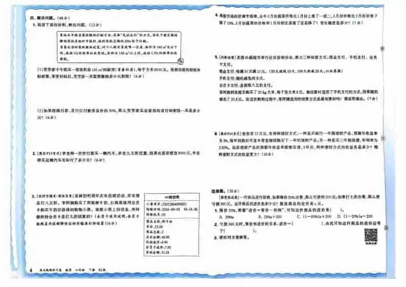 图片[5]-考点梳理时习卷-黑马库