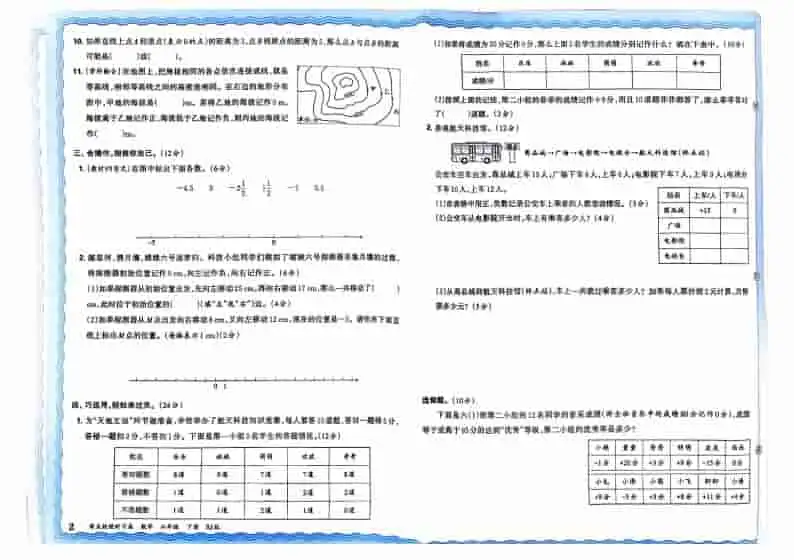图片[3]-考点梳理时习卷-黑马库