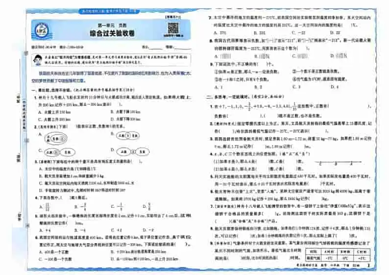 图片[2]-考点梳理时习卷-黑马库