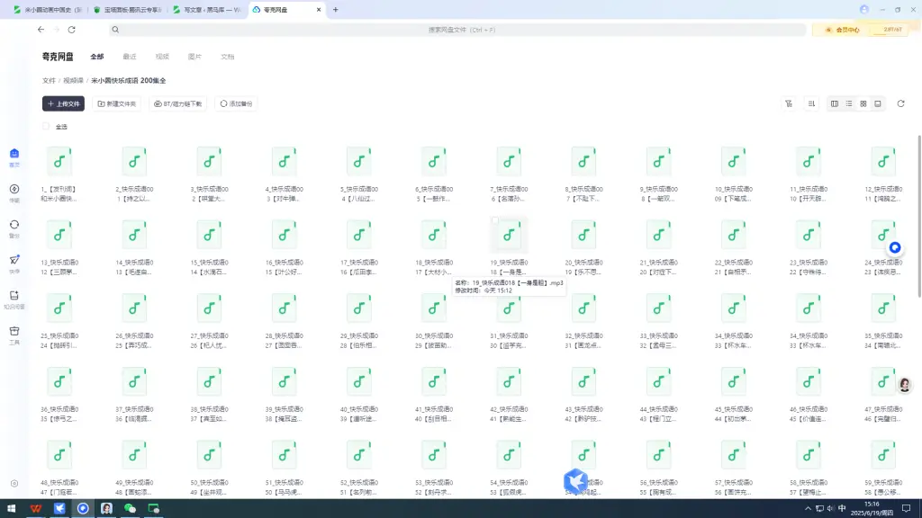 图片[1]-米小圈快乐成语-黑马库