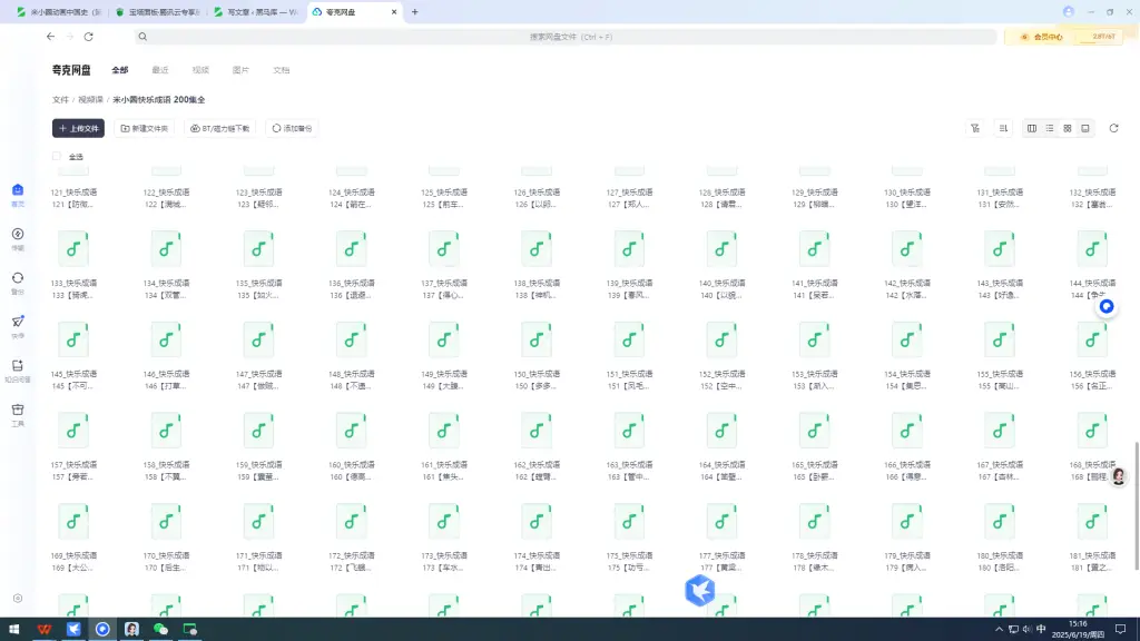 图片[3]-米小圈快乐成语-黑马库