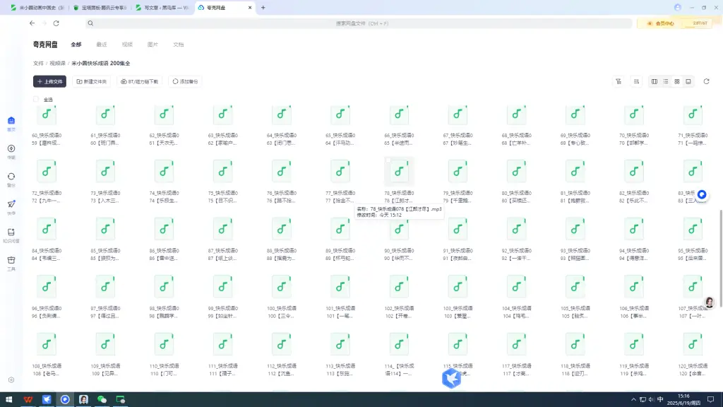 图片[2]-米小圈快乐成语-黑马库