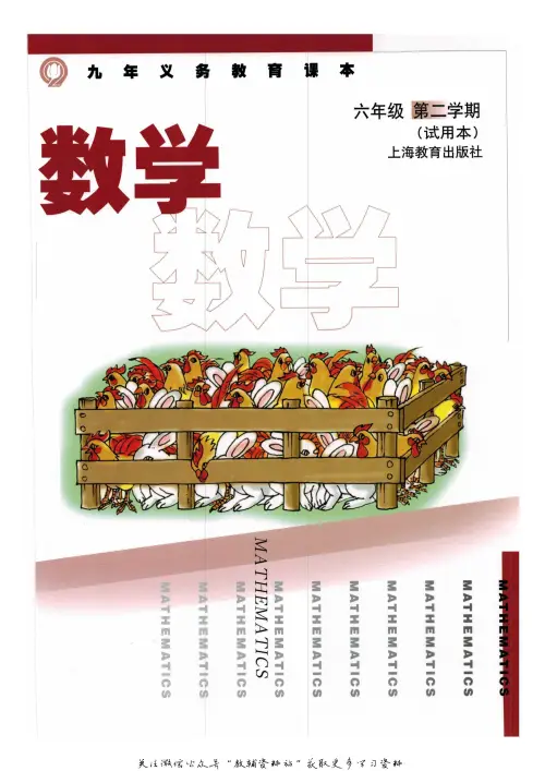 图片[4]-小学数学电子课本-黑马库