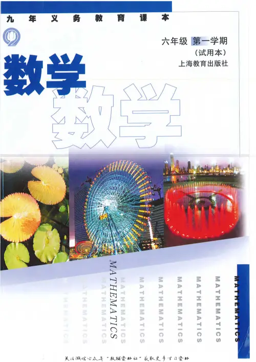 图片[3]-小学数学电子课本-黑马库