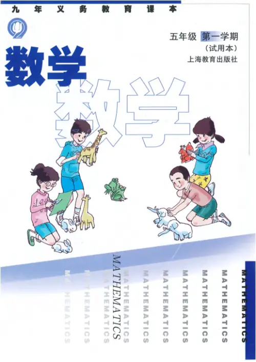 图片[9]-小学数学电子课本-黑马库
