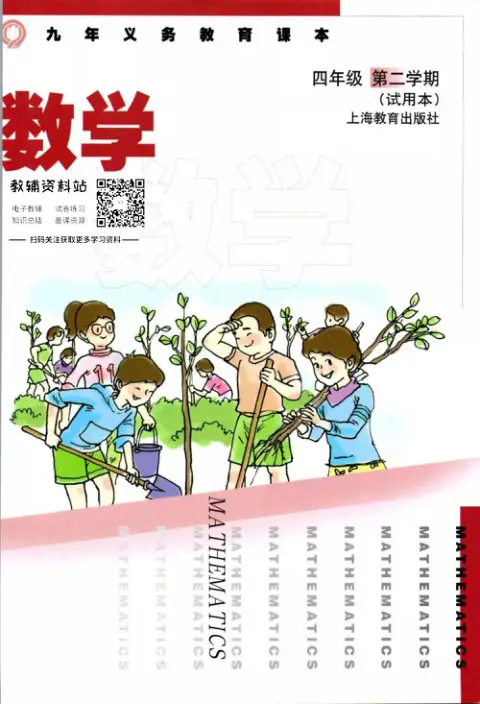 图片[8]-小学数学电子课本-黑马库