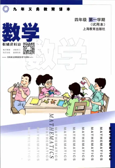 图片[7]-小学数学电子课本-黑马库