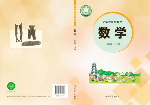 图片[2]-小学数学冀教版-黑马库