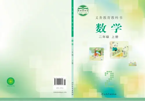 图片[3]-小学数学冀教版-黑马库