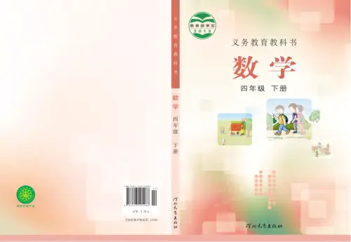 图片[8]-小学数学冀教版-黑马库