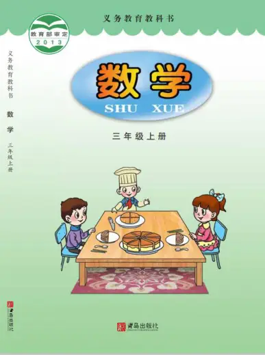 图片[5]-小学数学青岛63制-黑马库