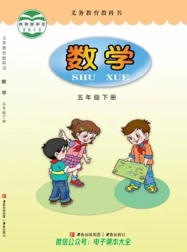 图片[10]-小学数学青岛63制-黑马库