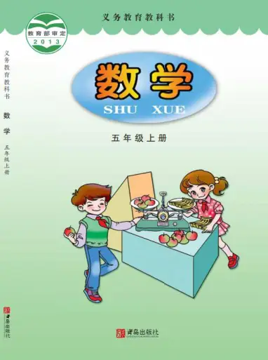 图片[9]-小学数学青岛63制-黑马库