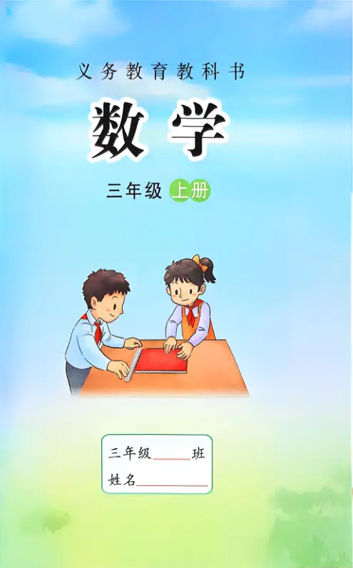 小学数学苏教版-黑马库