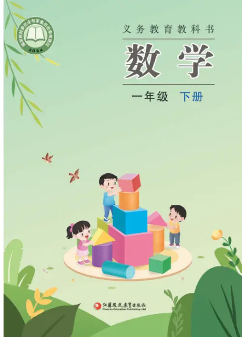 图片[4]-小学数学苏教版-黑马库