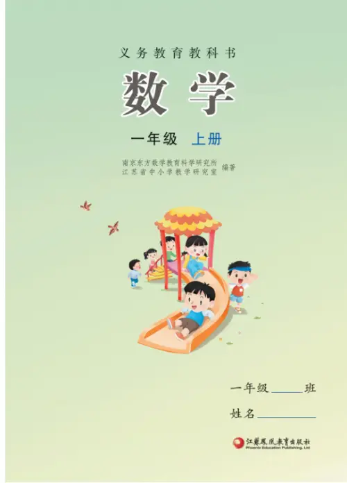 图片[3]-小学数学苏教版-黑马库