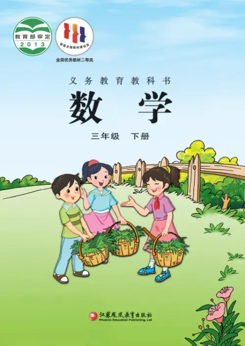 图片[7]-小学数学苏教版-黑马库