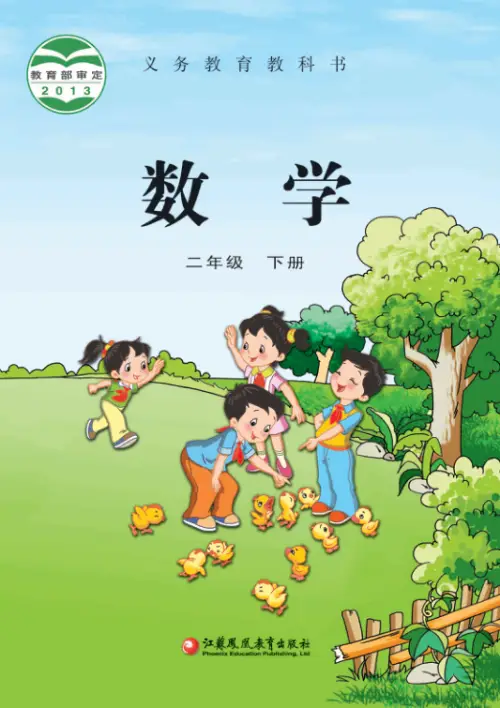 图片[5]-小学数学苏教版-黑马库