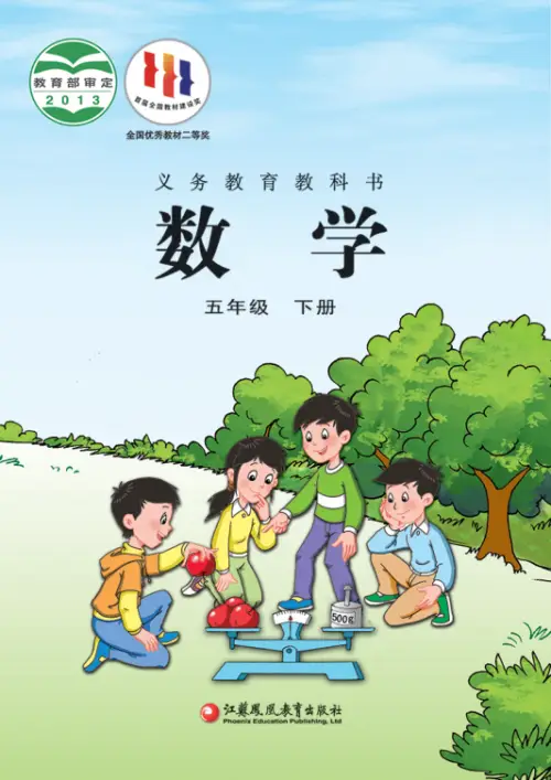 图片[11]-小学数学苏教版-黑马库