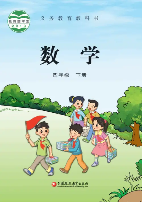 图片[9]-小学数学苏教版-黑马库