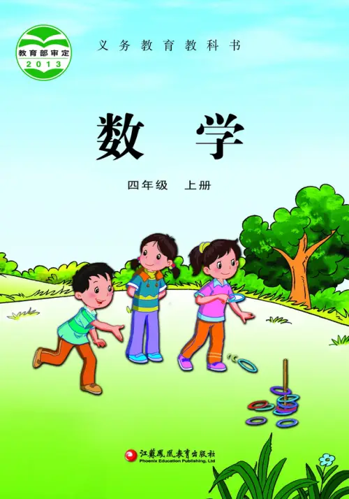 图片[8]-小学数学苏教版-黑马库
