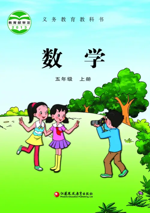 图片[10]-小学数学苏教版-黑马库