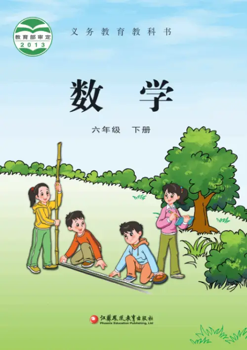 图片[13]-小学数学苏教版-黑马库