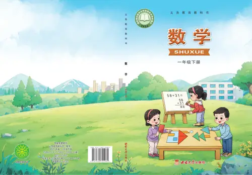 图片[2]-小学数学西师大-黑马库