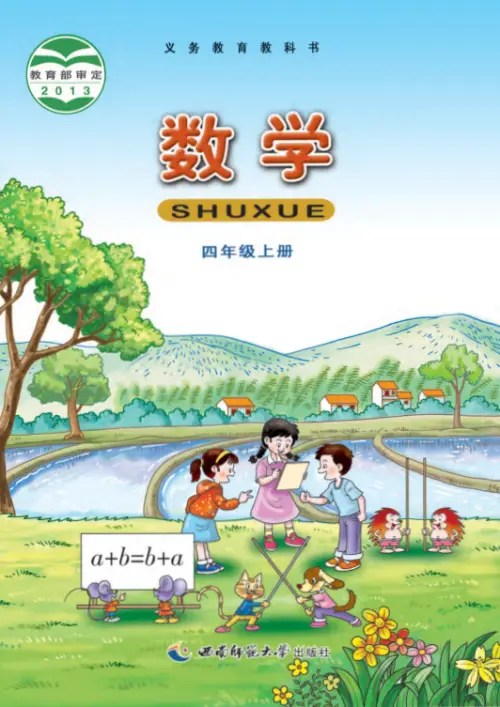 图片[5]-小学数学西师大-黑马库