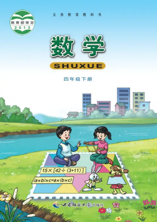图片[6]-小学数学西师大-黑马库