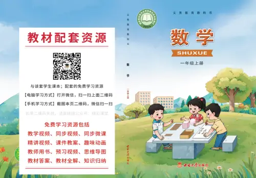 小学数学西师大-黑马库