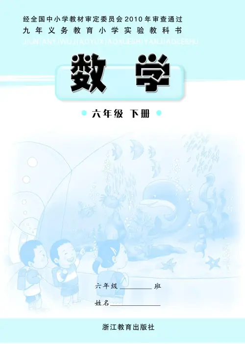 图片[4]-小学数学浙教版-黑马库