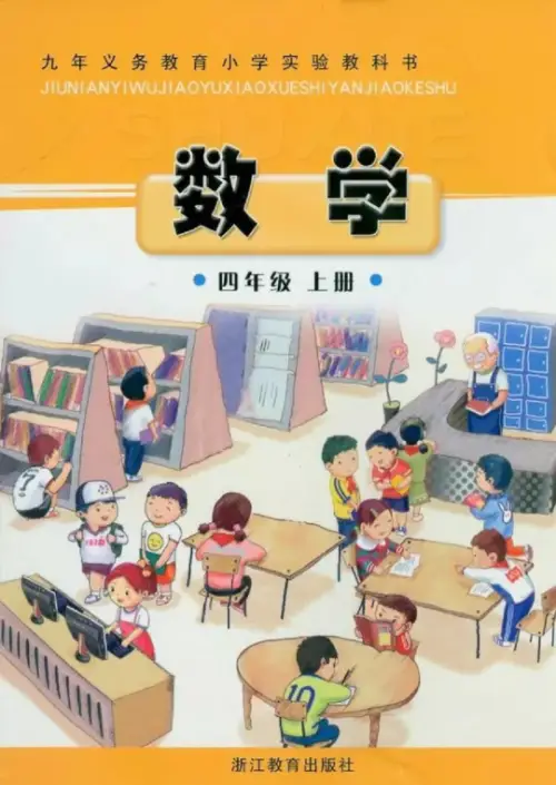 图片[7]-小学数学浙教版-黑马库
