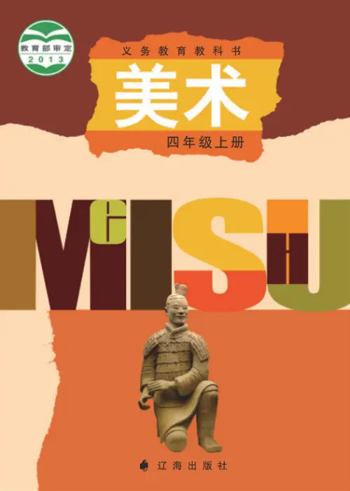 图片[7]-辽海版小学美术【电子课本】-黑马库