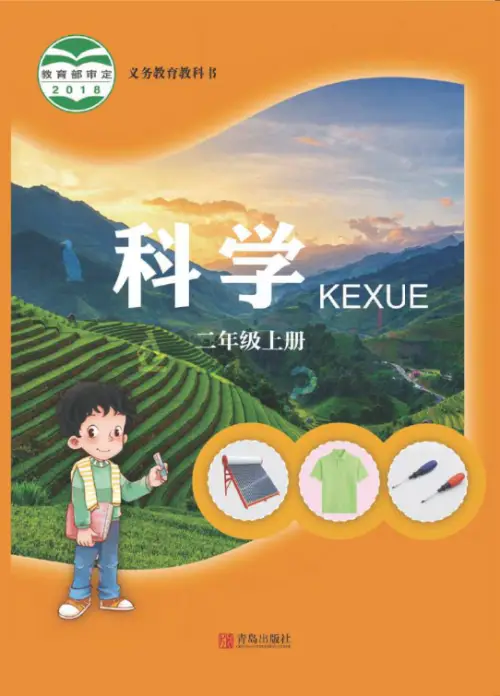 图片[5]-青岛版63制小学科学【课本】-黑马库