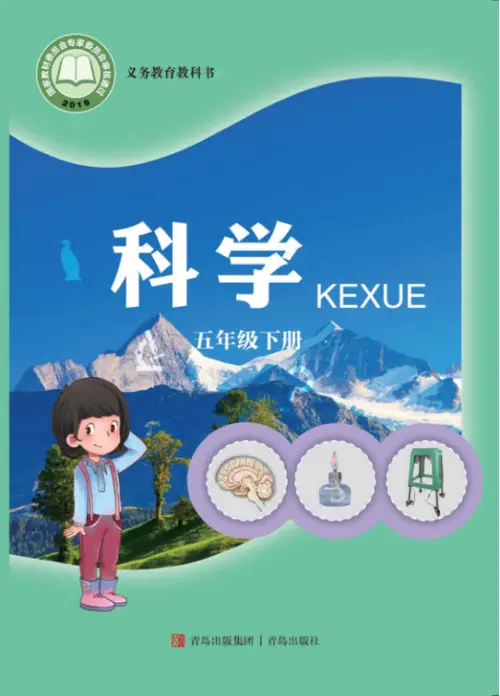 图片[19]-青岛版63制小学科学【课本】-黑马库
