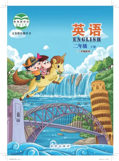 图片[4]-北京版小学英语【电子课本】-黑马库