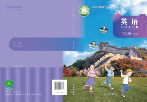 图片[5]-北京版小学英语【电子课本】-黑马库