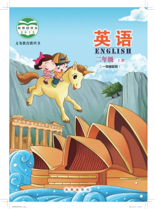 图片[3]-北京版小学英语【电子课本】-黑马库