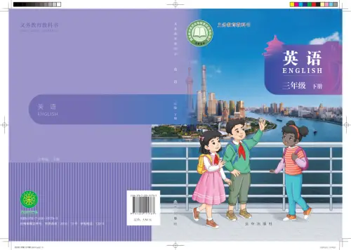 图片[6]-北京版小学英语【电子课本】-黑马库