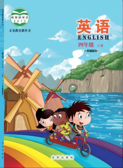 图片[7]-北京版小学英语【电子课本】-黑马库
