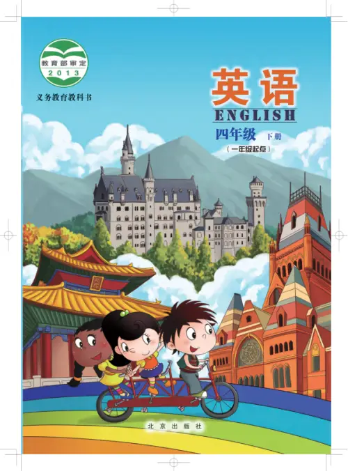 图片[8]-北京版小学英语【电子课本】-黑马库