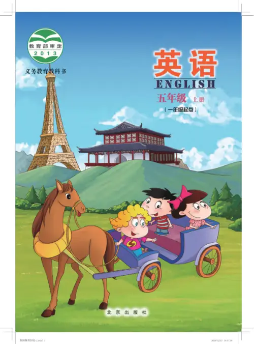 图片[9]-北京版小学英语【电子课本】-黑马库